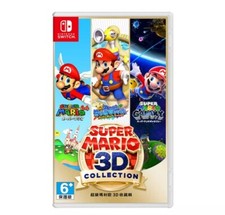 Super Mario 3D All-Stars -